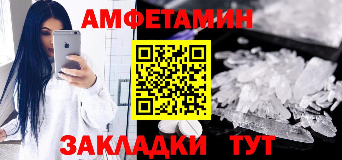 Тайшет  АМФ VHQ  это клад  Вход с VPN 
