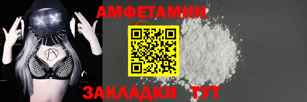 Амфетамин 97% Тайшет