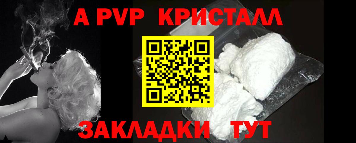 APVP  Тайшет  APVP крисы CK  A PVP СК 