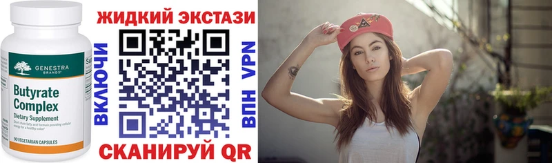 Бутират Butirat  KRAKEN зеркало  Тайшет 