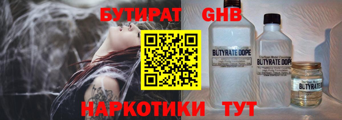 БУТИРАТ оксана  Тайшет 