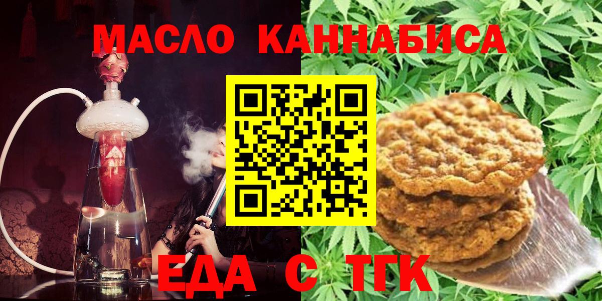 Тайшет  Cannafood марихуана  Вход с VPN 