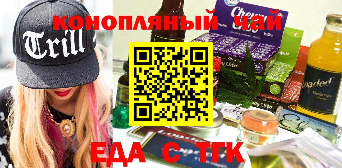 Cannafood марихуана  Тайшет 