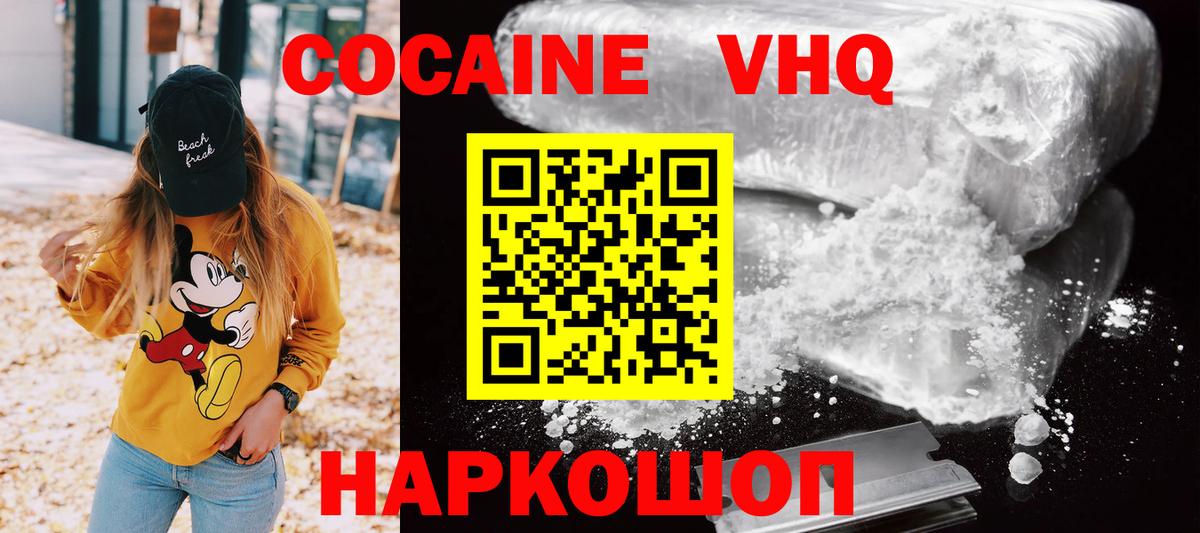 Тайшет  Кокаин  Cocaine Columbia  Вход с VPN  Кокаин 97% 