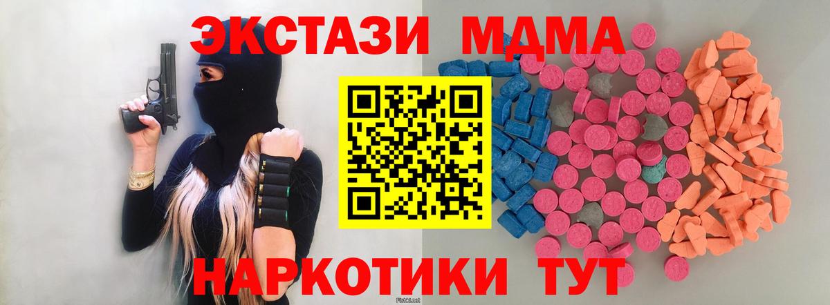 Ecstasy 280мг Тайшет