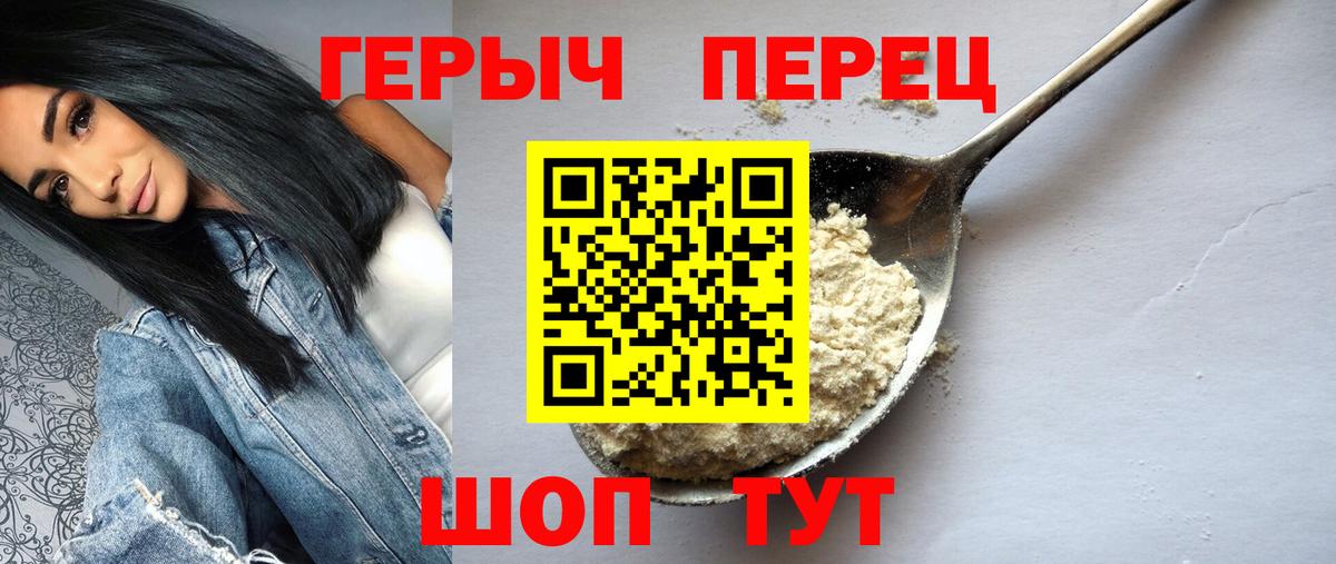 Героин Heroin Тайшет