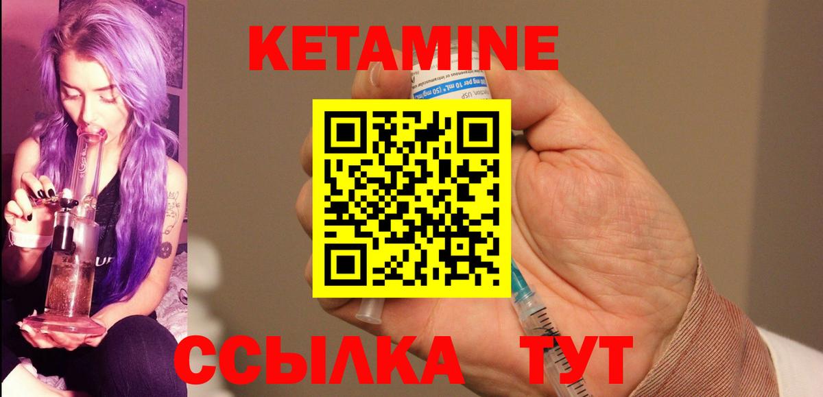 Кетамин ketamine Тайшет