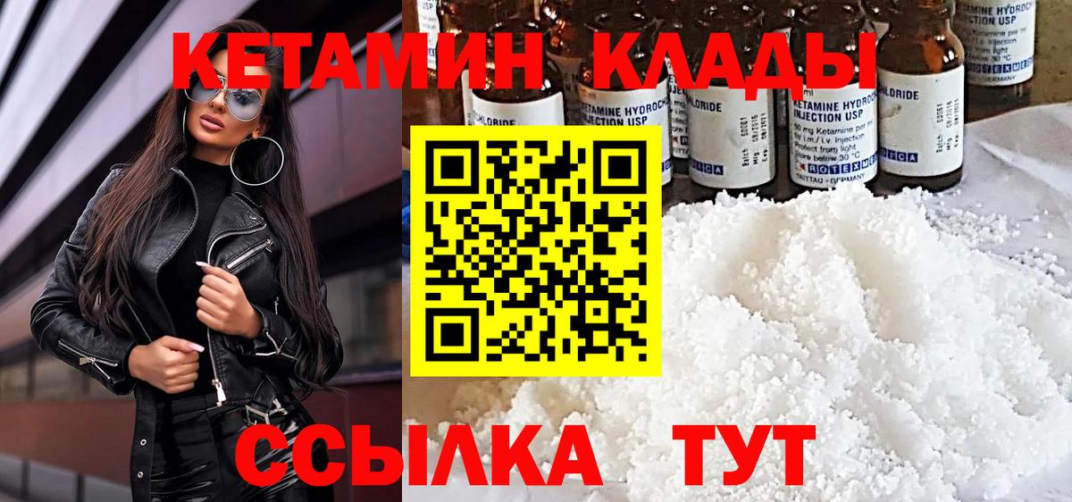 КЕТАМИН ketamine  Тайшет 