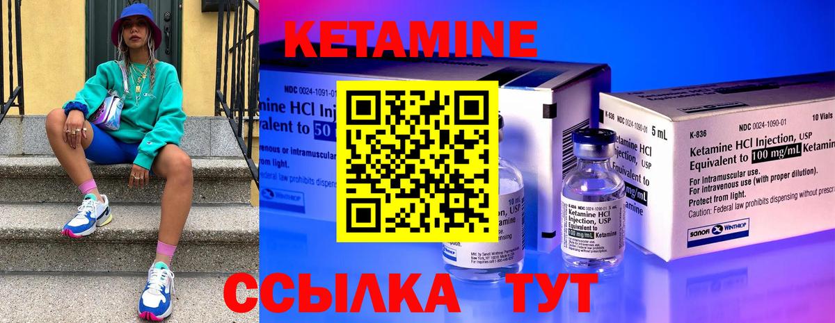 Кетамин VHQ Тайшет