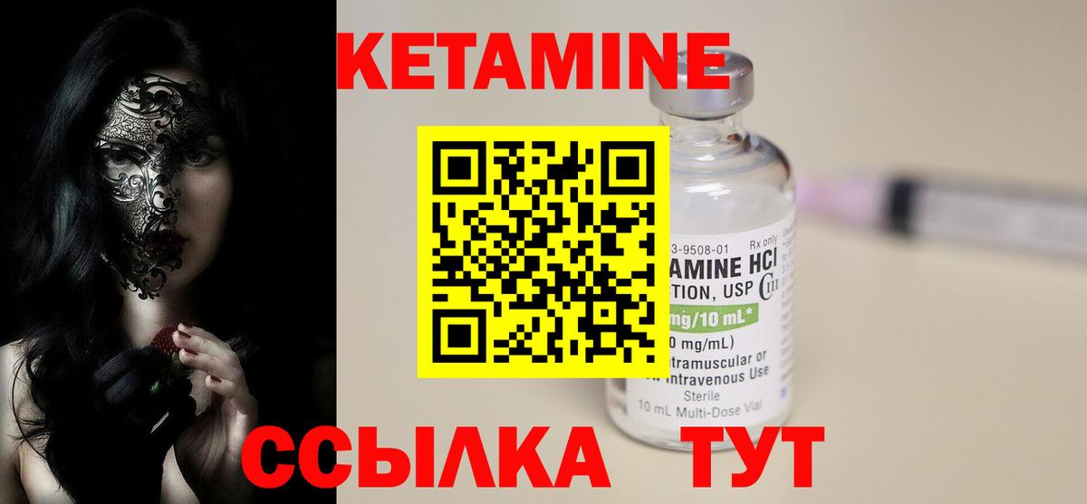 Тайшет  Кетамин ketamine  Вход с VPN  КЕТАМИН VHQ 