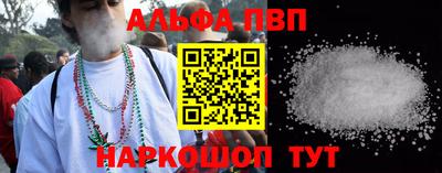 Альфа ПВП Апрелевка