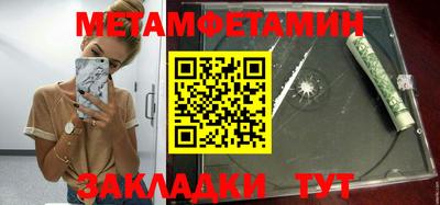 метамфетамин Апшеронск