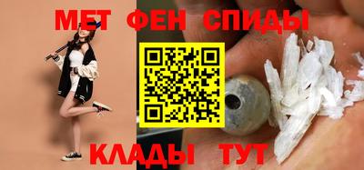 метамфетамин Апшеронск