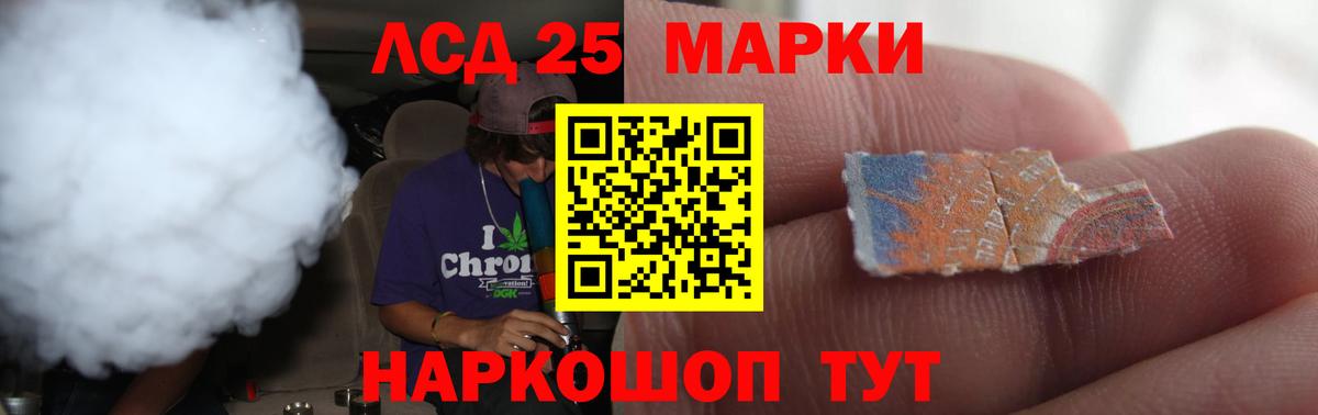 ЛСД экстази кислота Тайшет