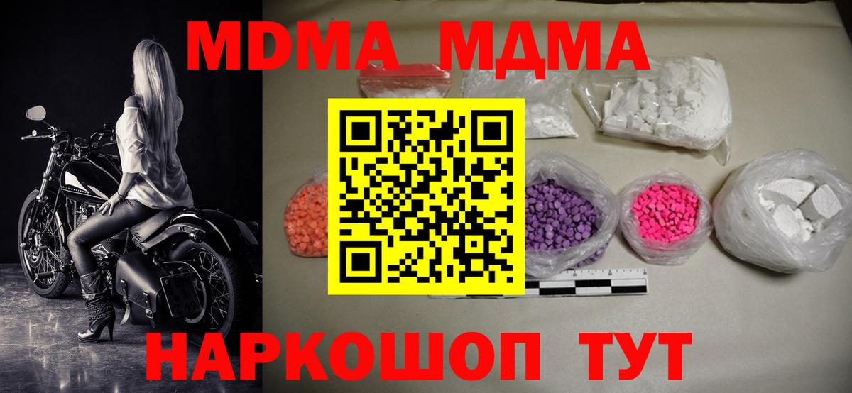 MDMA молли Тайшет