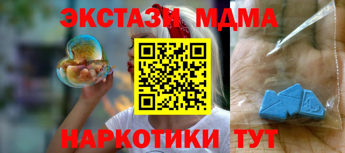 MDMA молли  МДМА crystal  Тайшет  Вход с VPN 