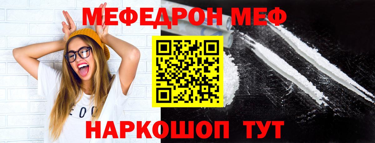 МЕФ  Тайшет