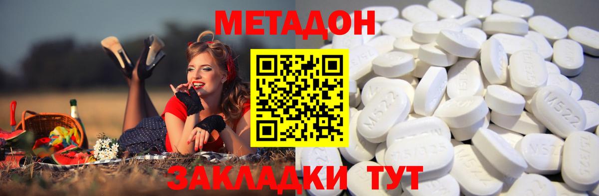 Тайшет  Метадон кристалл  Вход с VPN 