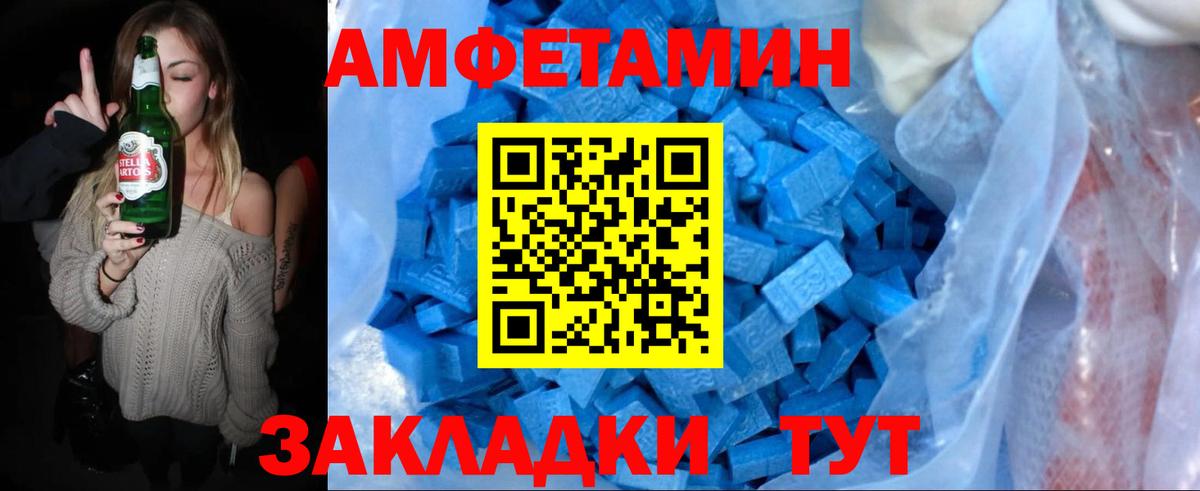 Метамфетамин пудра  Метамфетамин пудра  Вход с VPN  Тайшет 