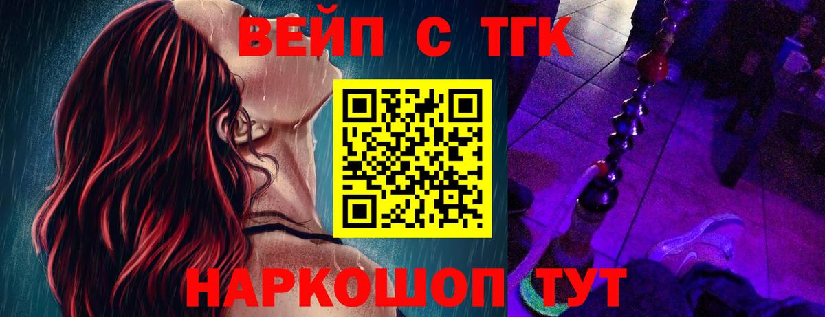 Дистиллят ТГК жижа  Вход с VPN  Тайшет 