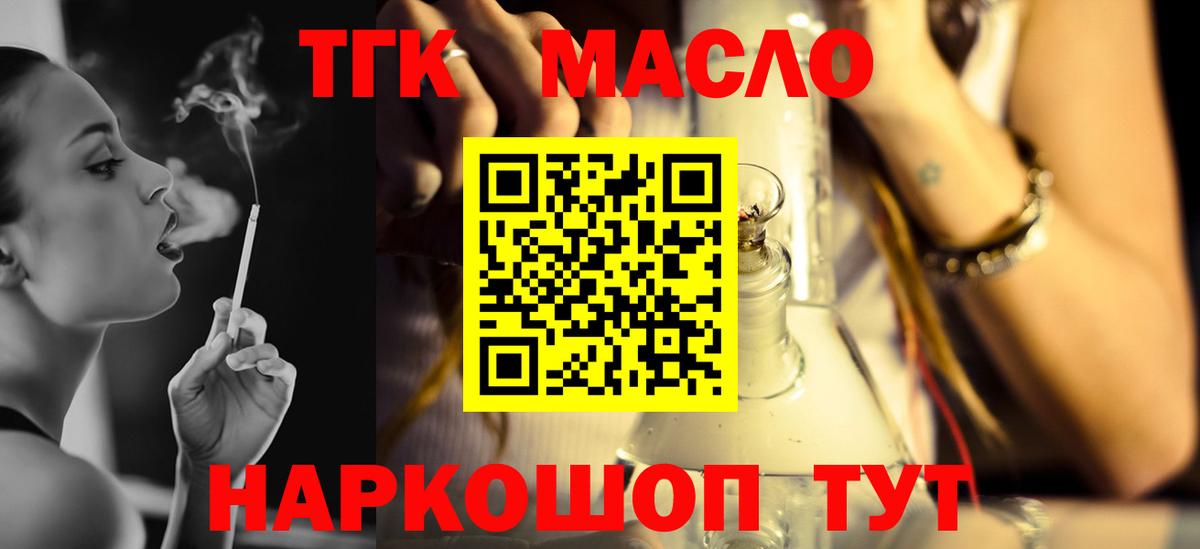 Дистиллят ТГК гашишное масло Тайшет