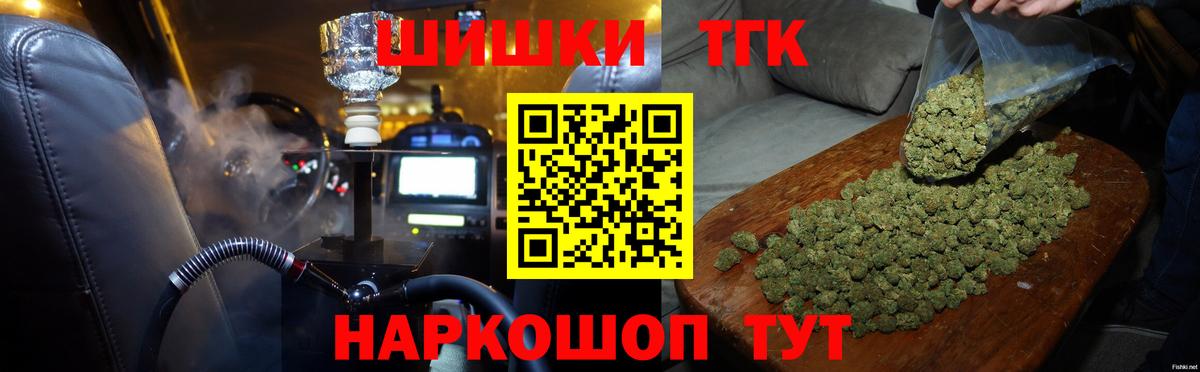 МАРИХУАНА AK-47  Шишки марихуана конопля  Конопля OG Kush  Тайшет  Вход с VPN 